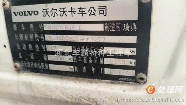 二手清障車