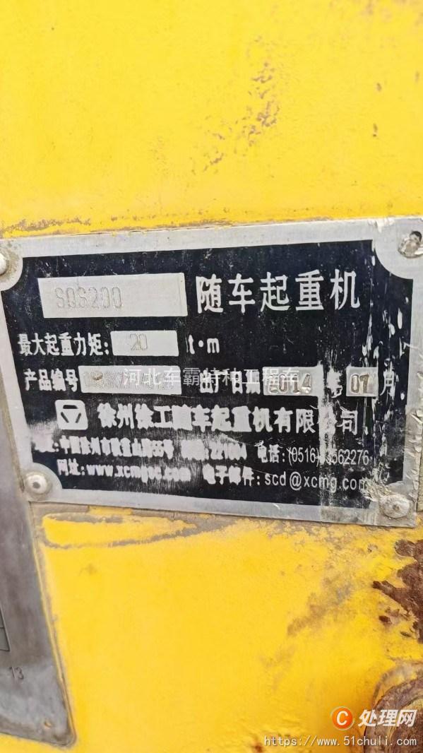 二手隨車吊