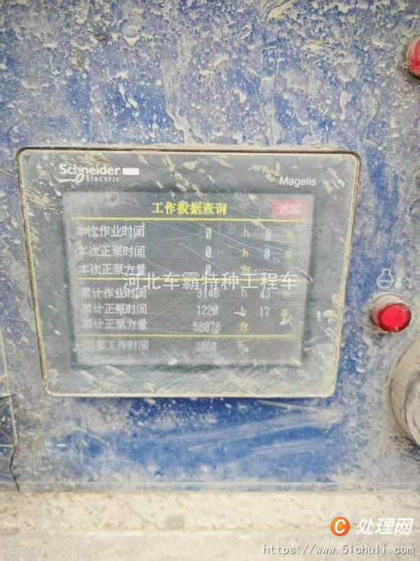 二手車載泵