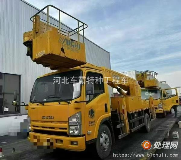 二手登高車