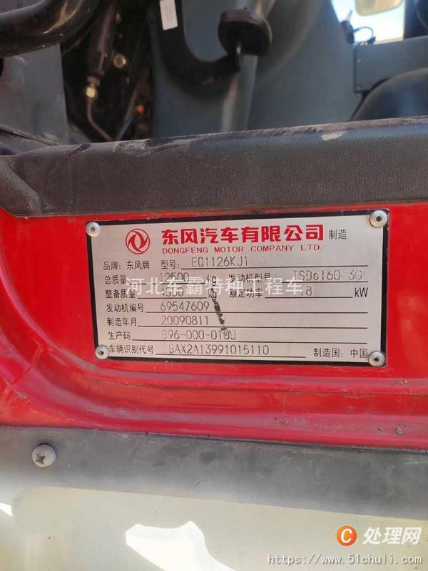 二手消防車