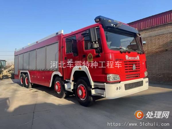 二手消防車