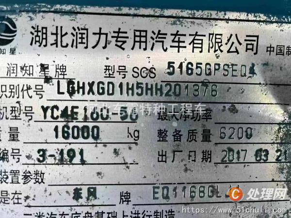 二手灑水車(chē)