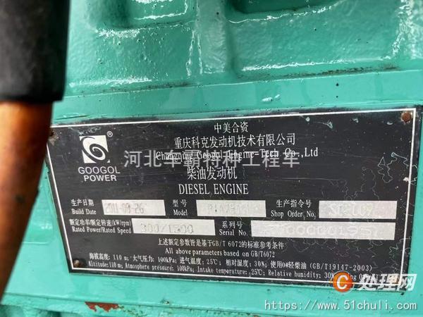 二手發(fā)電機(jī)