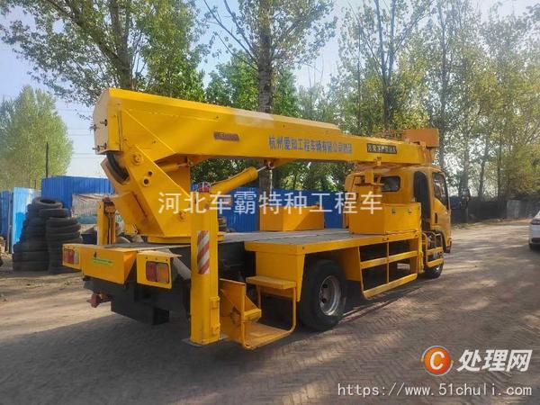 二手登高車