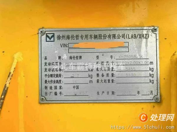 二手登高車