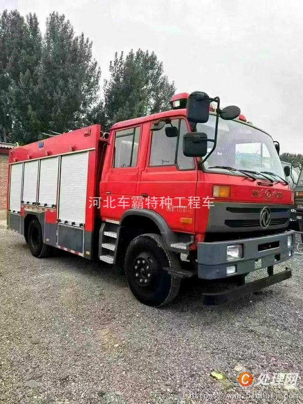 二手消防車