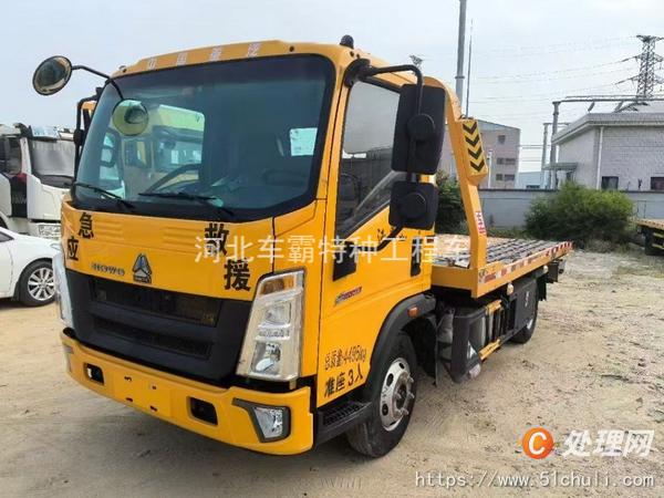 二手一拖二清障車