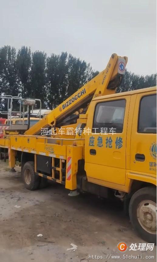 二手登高車