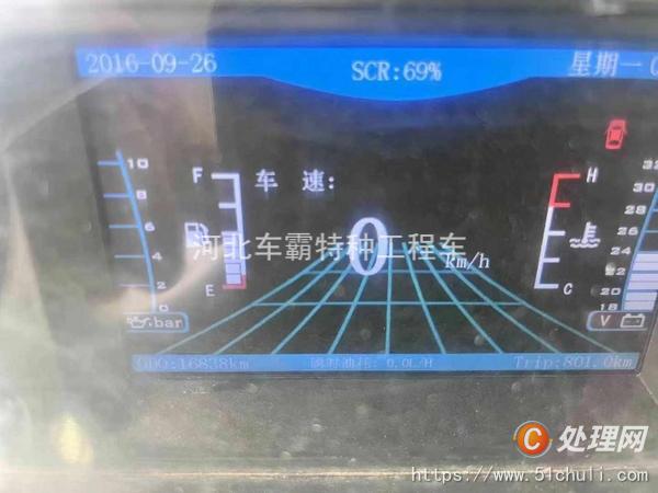 二手霧炮車