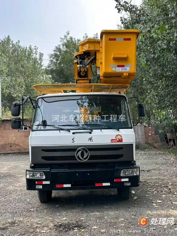 二手登高車