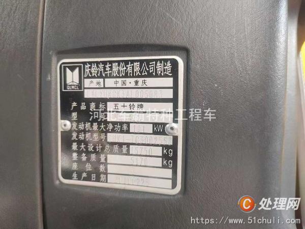 二手灑水車