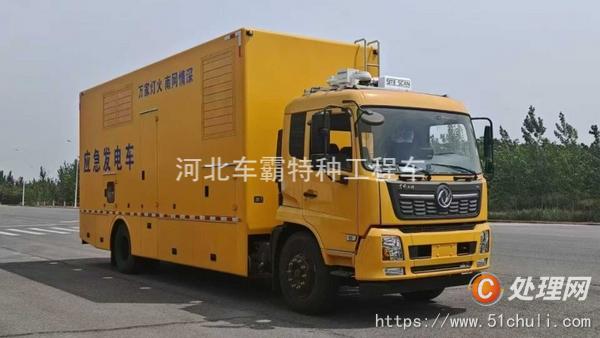 二手發(fā)電車