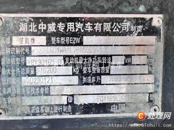 二手霧炮車
