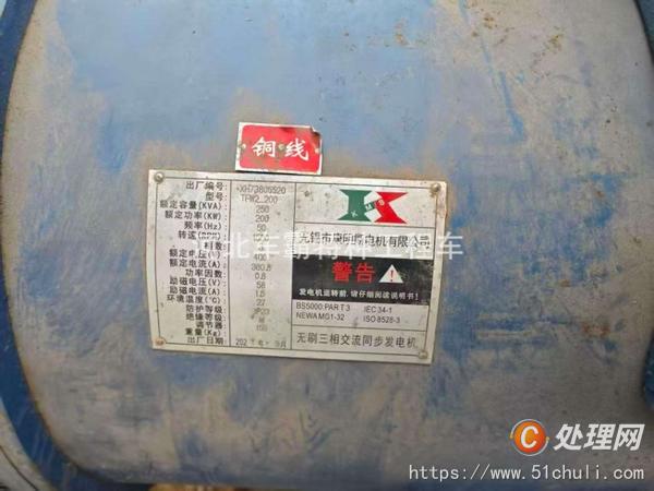 二手發(fā)電車