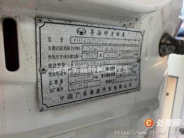 二手清障車