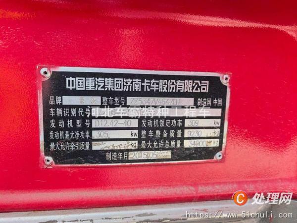 二手消防車(chē)