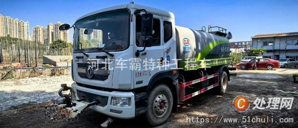 二手霧炮車(chē)