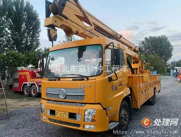二手登高車