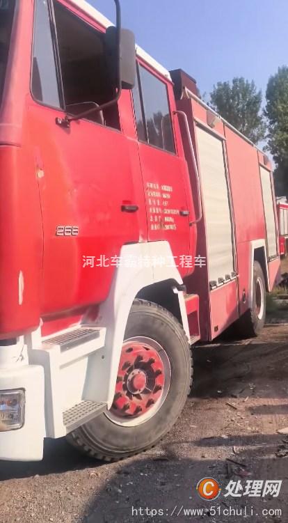 二手消防車