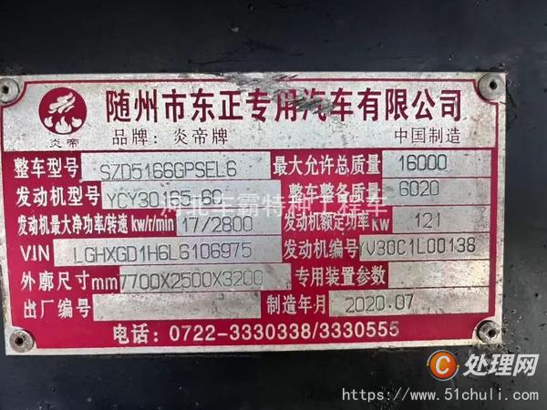 二手灑水車(chē)
