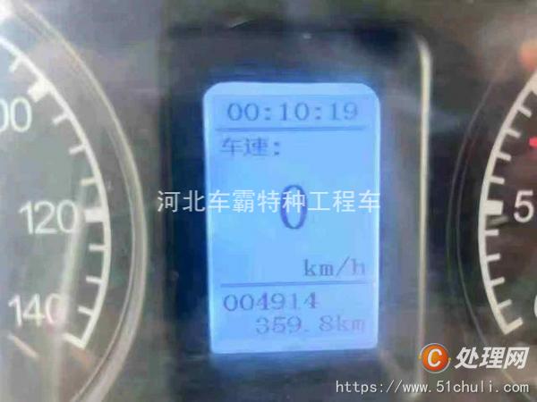 二手霧炮車
