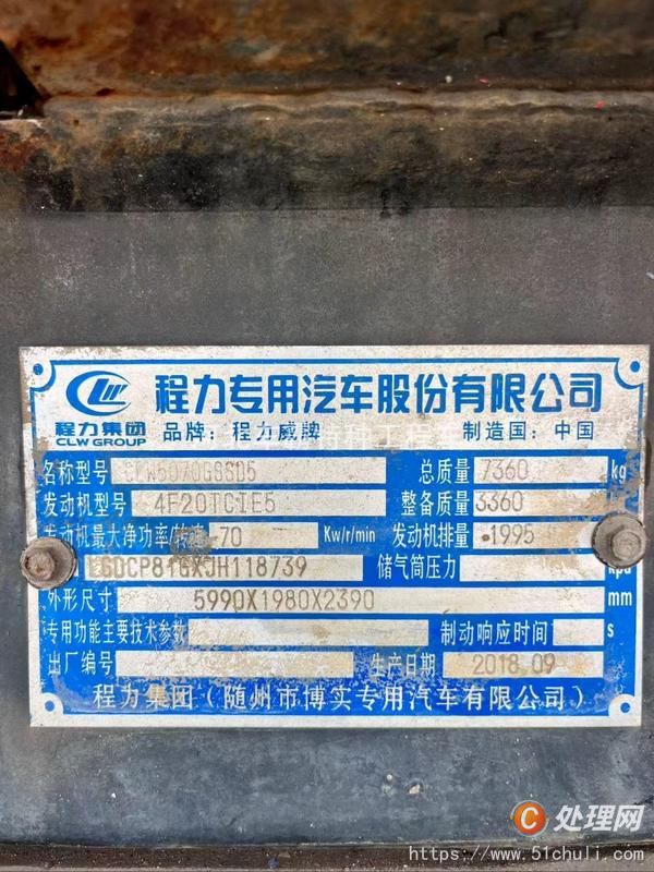 二手灑水車