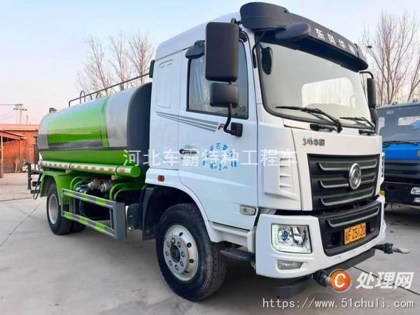二手霧炮車