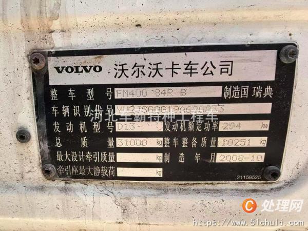 二手清障車