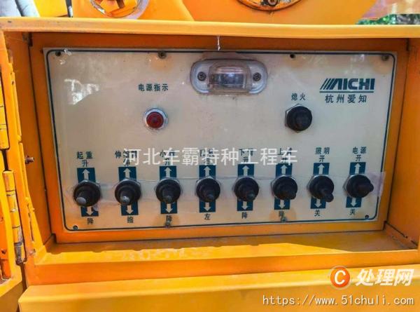二手登高車