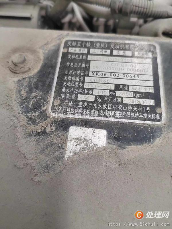 二手掃路車
