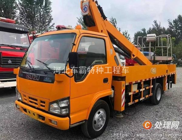 二手登高車