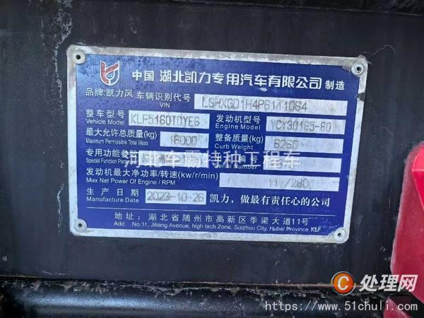 二手霧炮車(chē)