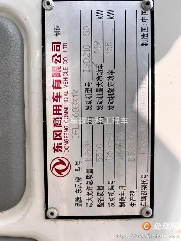 二手掃路車