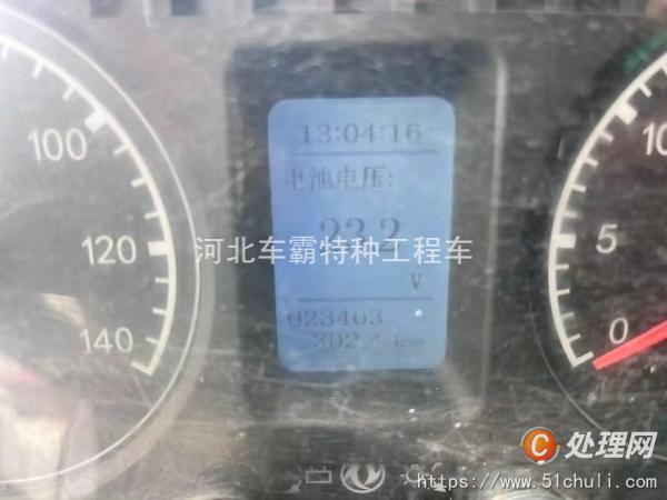 二手灑水車