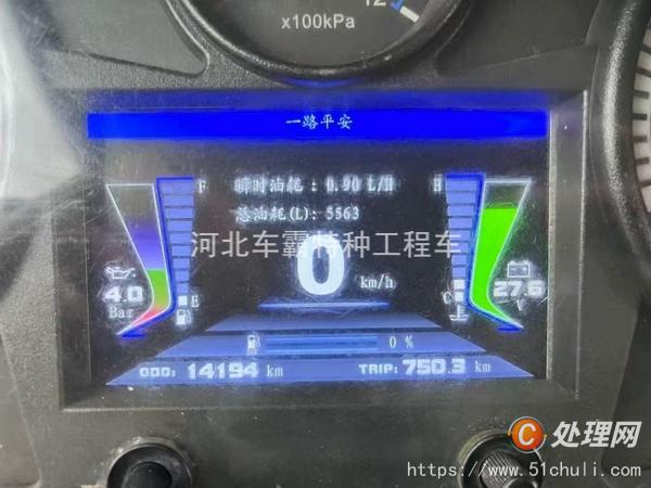 二手灑水車(chē)