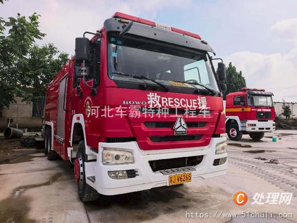 二手消防車