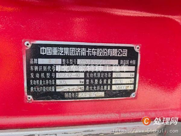 二手消防車