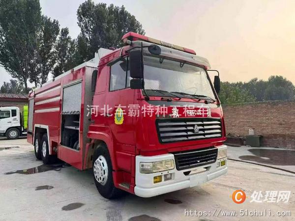二手消防車
