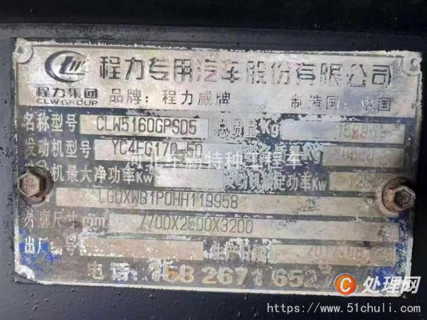 二手灑水車