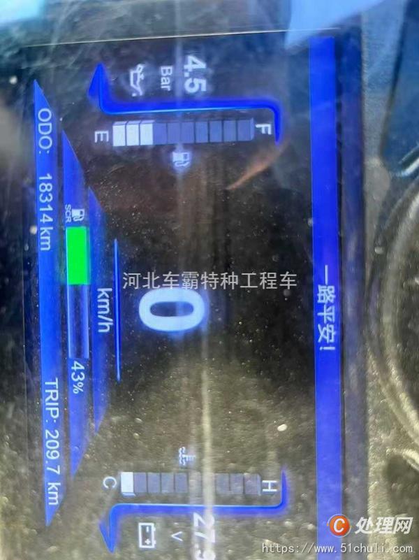 二手霧炮車