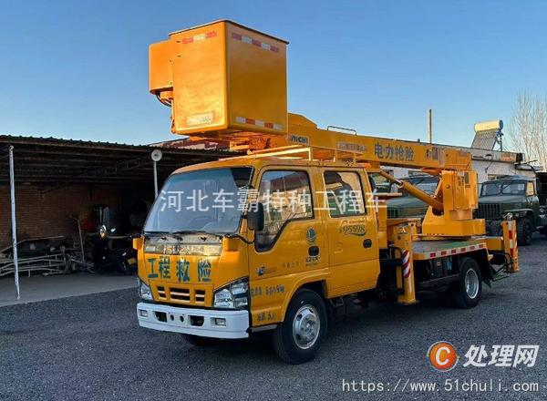 二手登高車