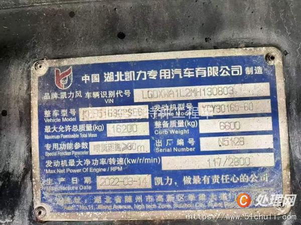 二手灑水車