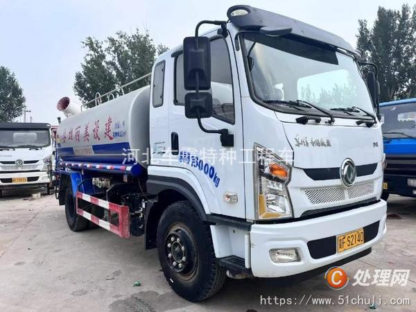 二手霧炮車