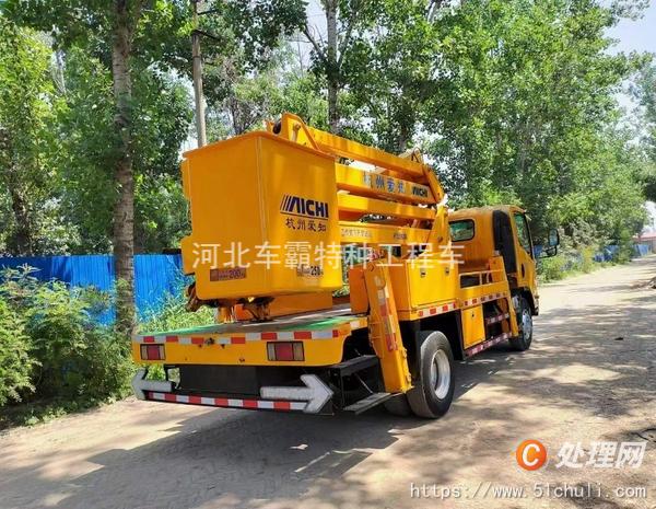 二手登高車