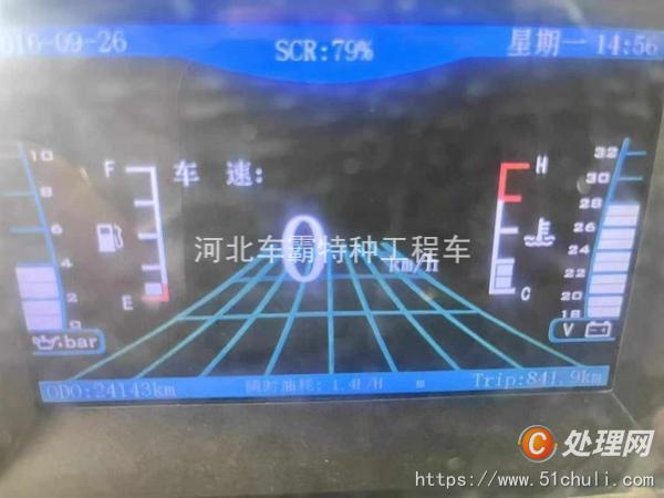 二手霧炮車