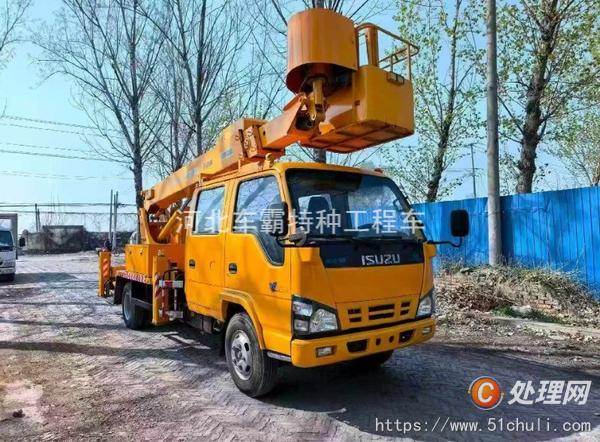 二手登高車