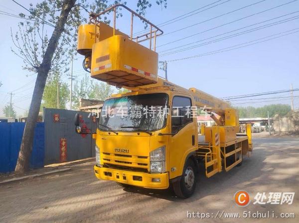 二手登高車