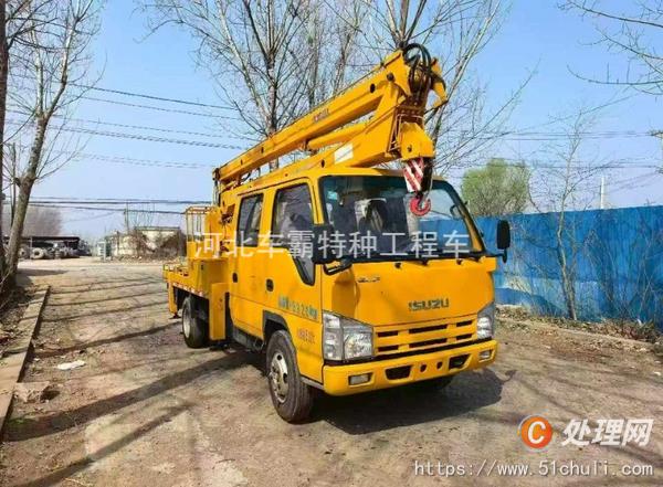 二手登高車