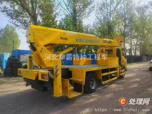 二手登高車